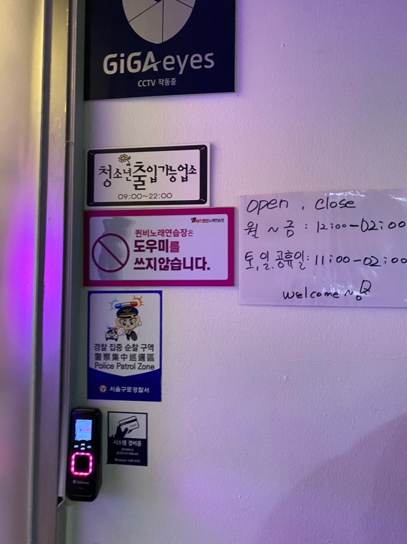 신도림코인노래방 퀸비노래연습장 후기 : 네이버 블로그