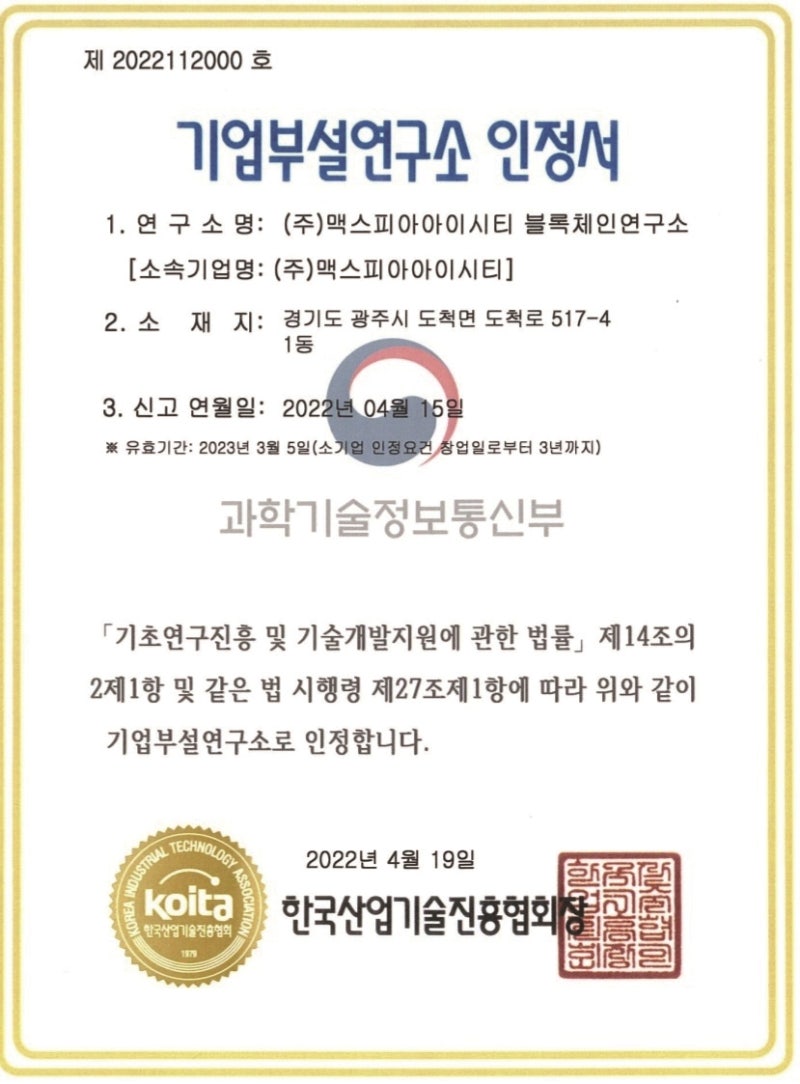 파일코인 채굴 맥스피아ICT, 알레오코인(ALEO COIN) : 네이버 블로그