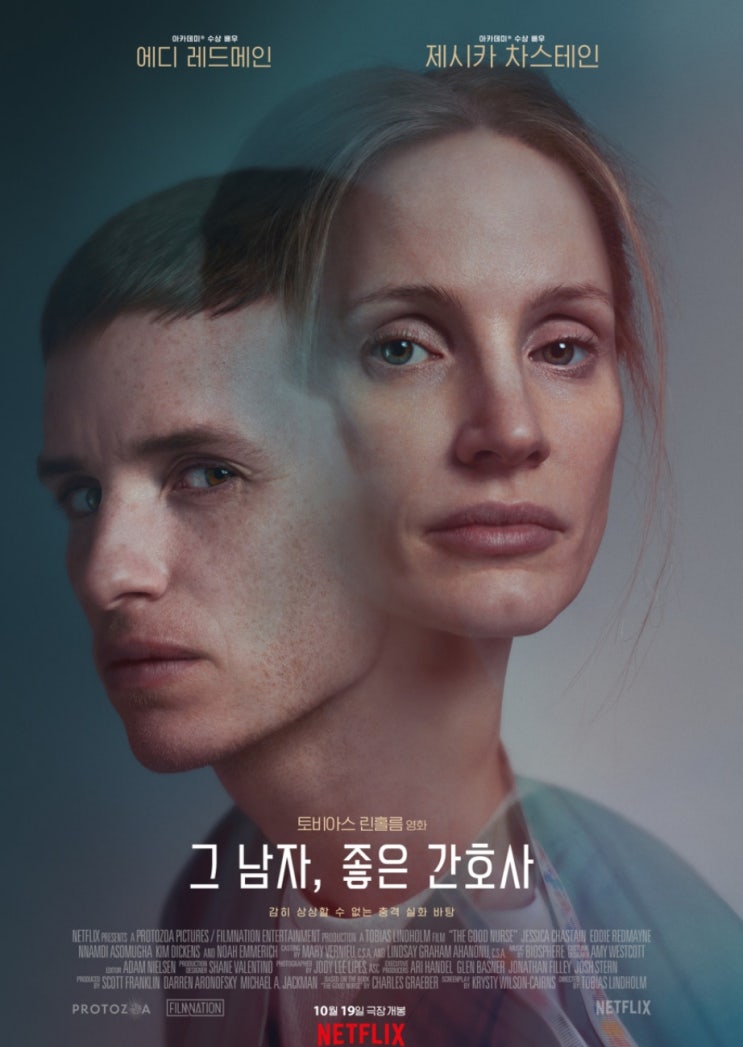  그 남자, 좋은 간호사 실화 넷플릭스 추천작 그는 누구인가
