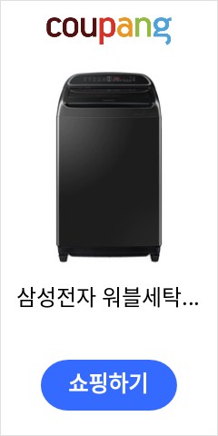 삼성전자 워블세탁기 WA16T6264BV 16kg 방문설치, 블랙케비어 언제 오를지 모르니..