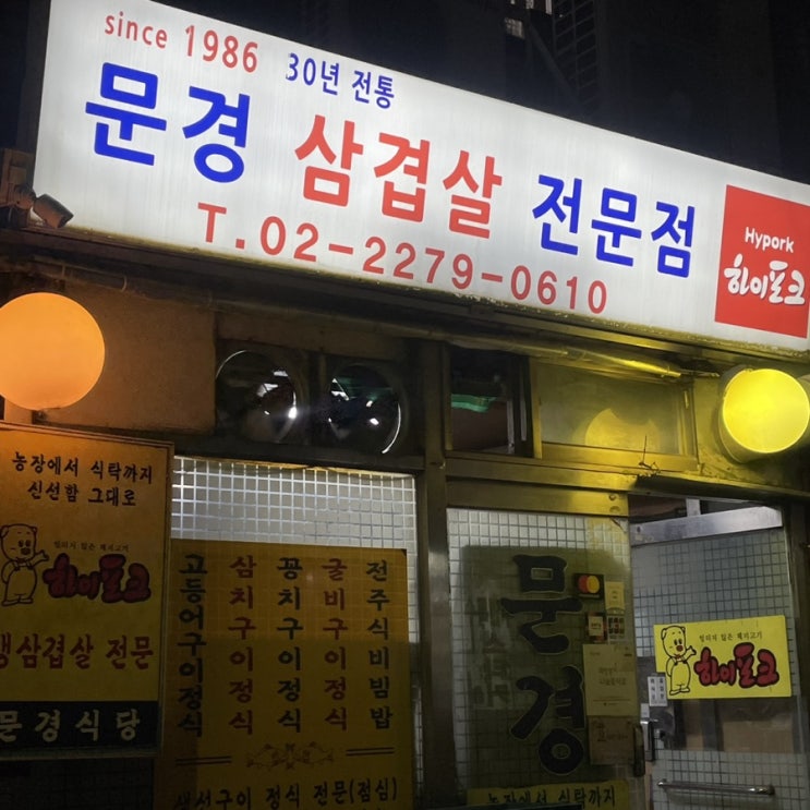  자기 전에 뒤죽박죽 써보아요(을지로 맛집, 카이막 후기, 책 추천)
