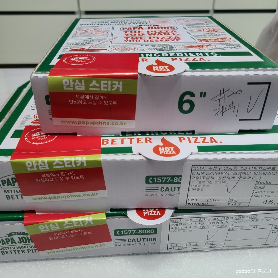 파파존스 성남점 사진 2