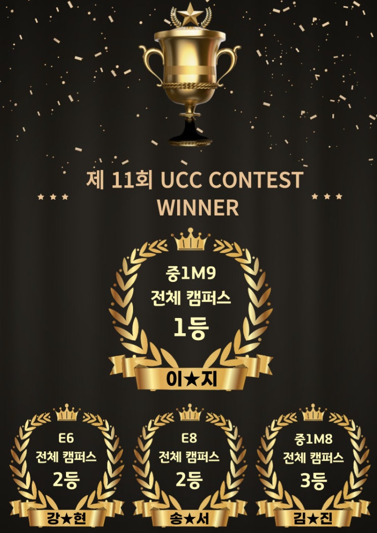 마포 제 11회 UCC CONTEST WINNERS!