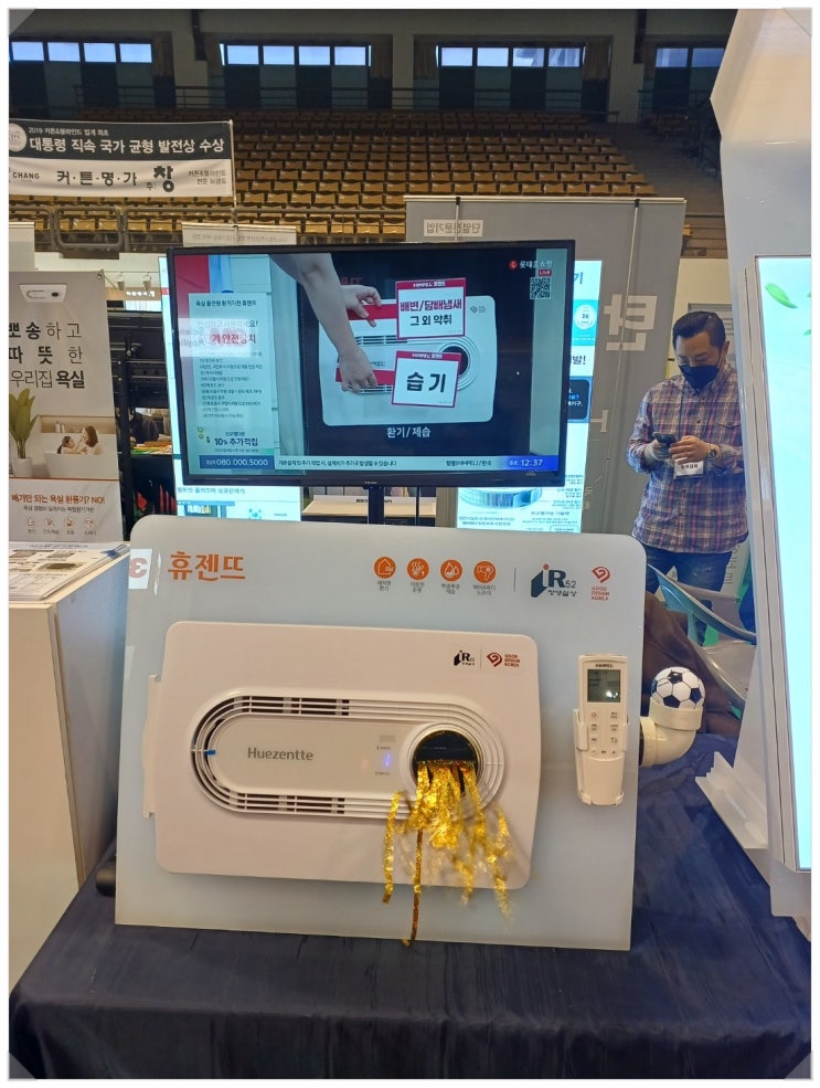 다이렉트愛 입주박람회_평택 고덕신도시 제일풍경채2차 에듀_힘펠복합환풍기 휴젠뜨 공구 다이렉트愛 입주박람회_평택 고덕신도시 제일풍경채2차 에듀_힘펠복합환풍기 휴젠뜨 공구