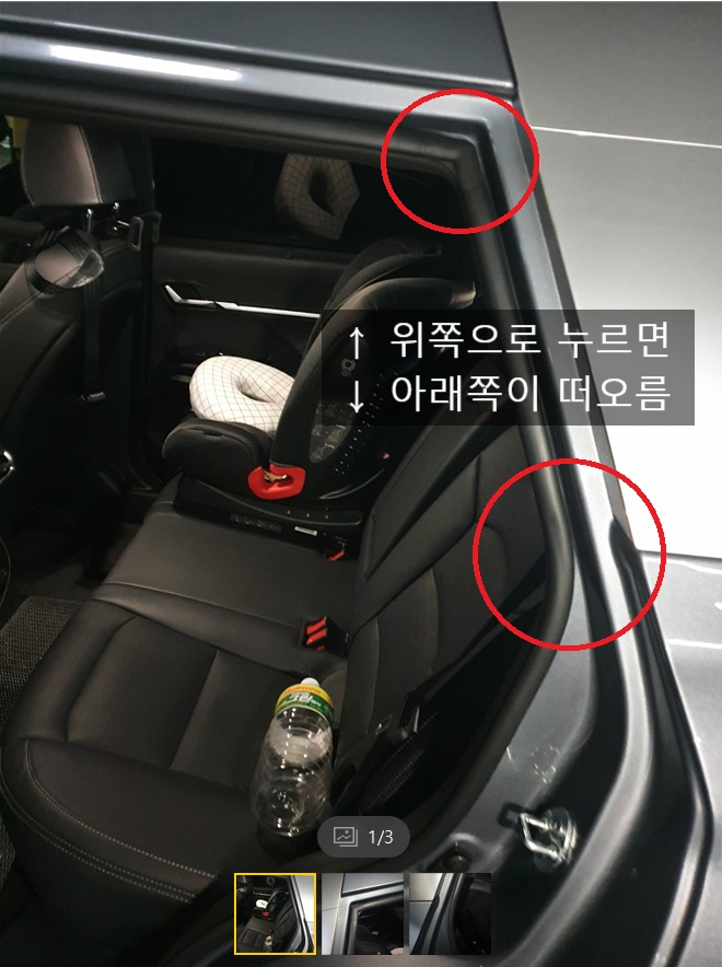  토레스 웨더스트립 및 도어스탭 수리교환 후기