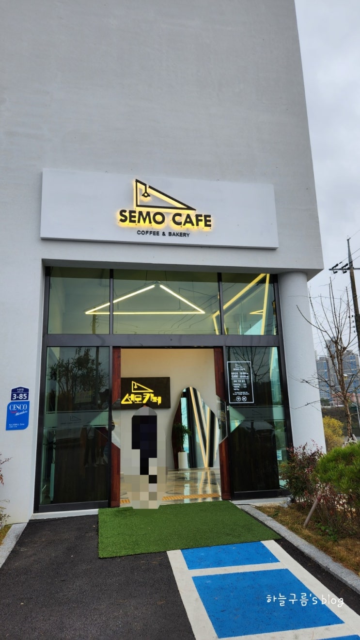 대청댐카페 :: 대청호뷰, 세모카페 SEMO CAFE