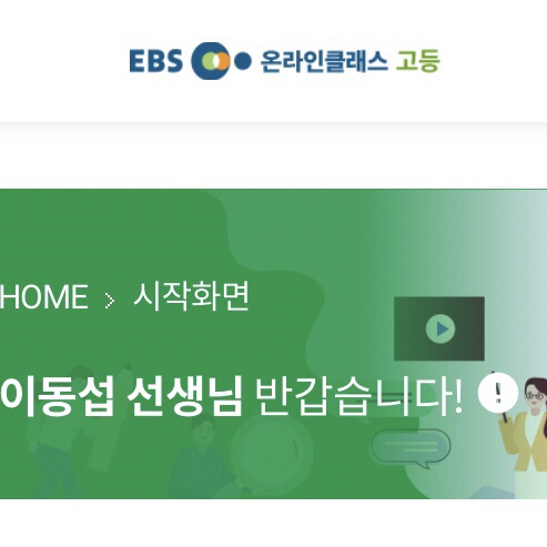 슬쌍디아빠 교단일기 FILE 229 / 원격수업