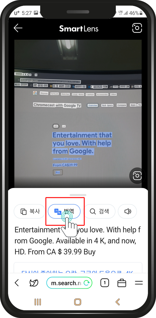 모바일 웹브라우저로 번역 기능 사용하는 방법 23 image