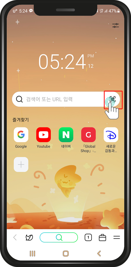 모바일 웹브라우저로 번역 기능 사용하는 방법 20 image
