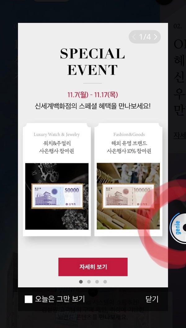  신세계백화점 커피쿠폰이 모자랄 때~