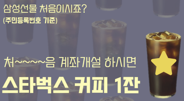 삼성선물 매월 쏟아지는 해외선물 무료 수수수료 혜택 이벤트 소개