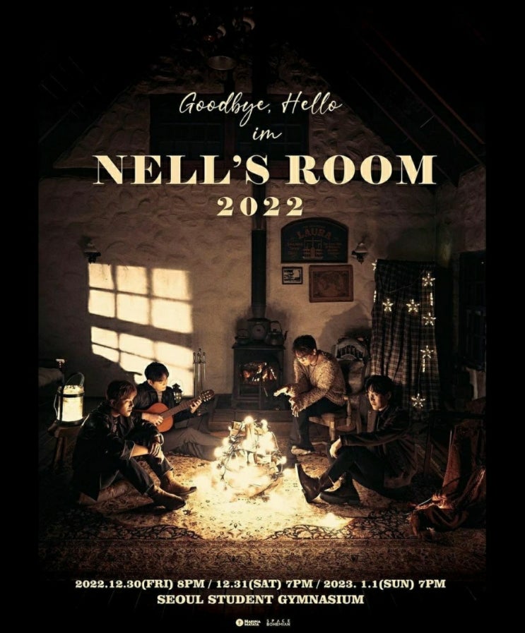 Nell'S Room 2022 예매했어요^^