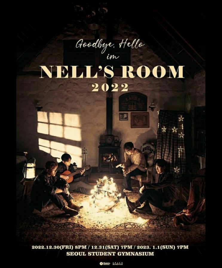  Nell'S Room 2022 예매했어요^^