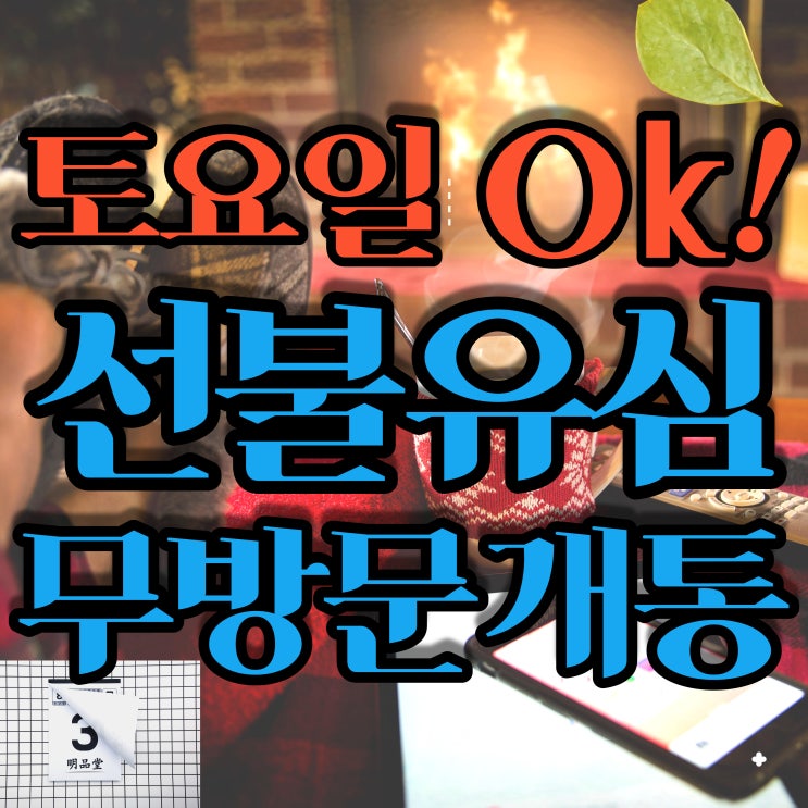  KT선불폰 편의점유심으로 토요일개통!