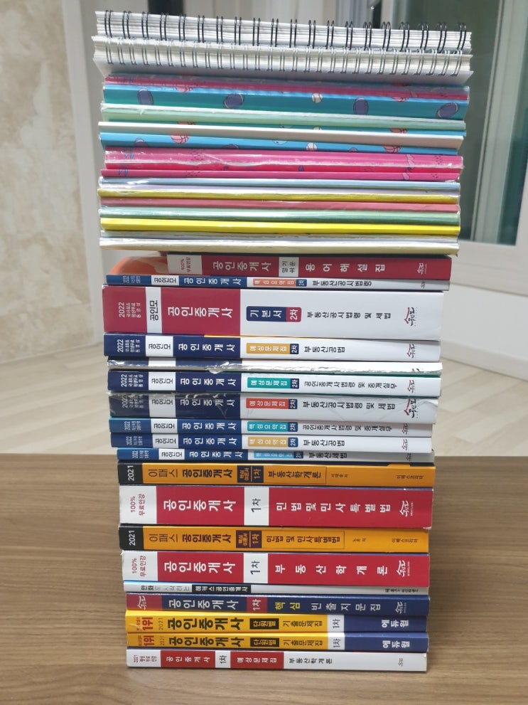  33회 공인중개사 가채점 결과