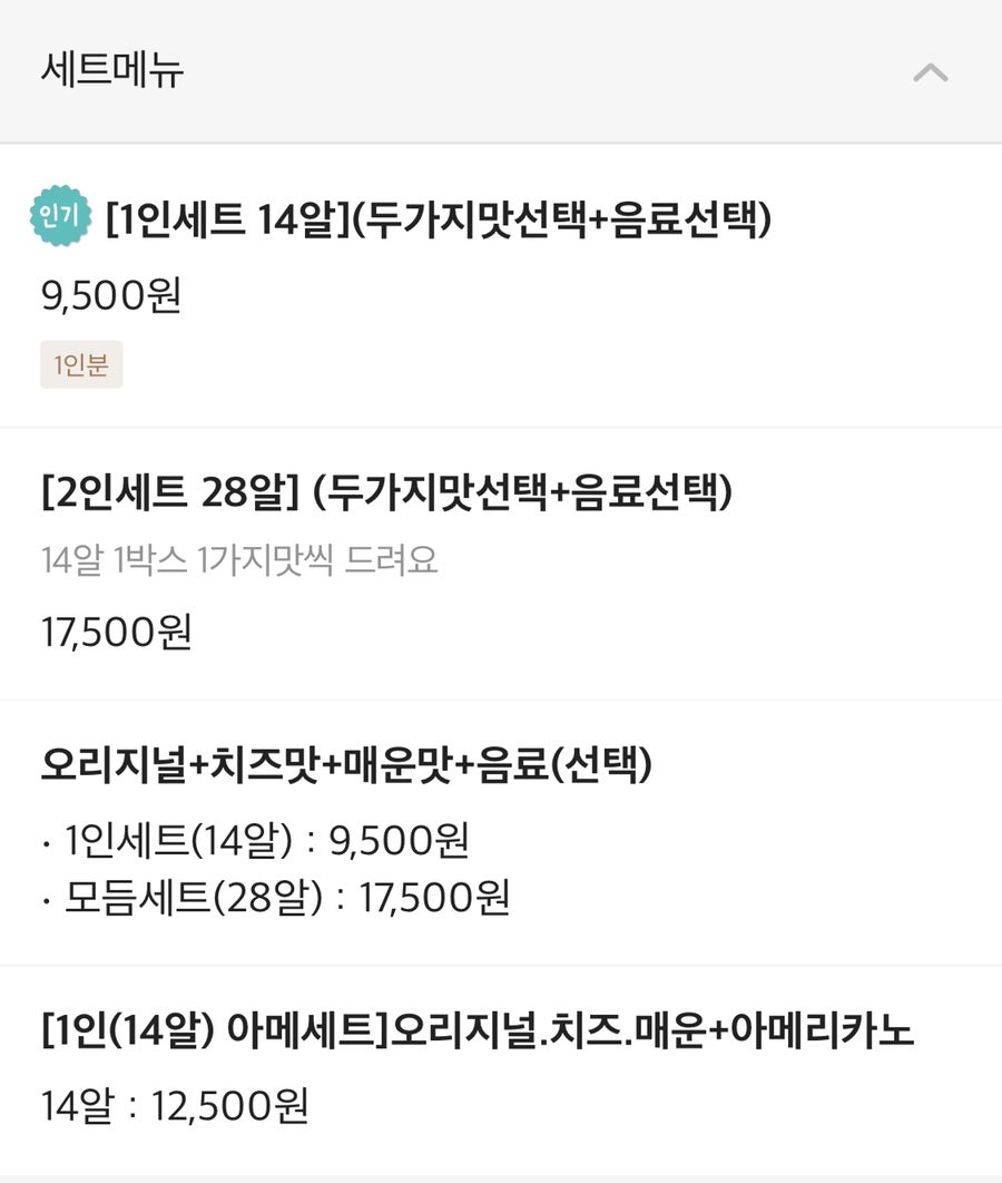 모모타코야끼 하남점 사진 5