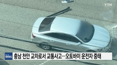 [차 대 차] 비보호 좌회전 차량과 맞은편 직진 차량 간의 사고, 과실비율은? 관련 이미지 2