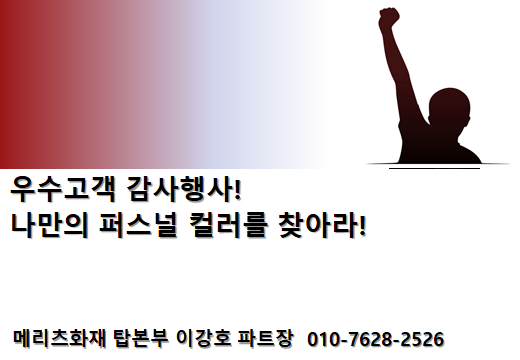 나만의 퍼스널 컬러를 찾아라! 나만의 퍼스널 컬러를 찾아라!