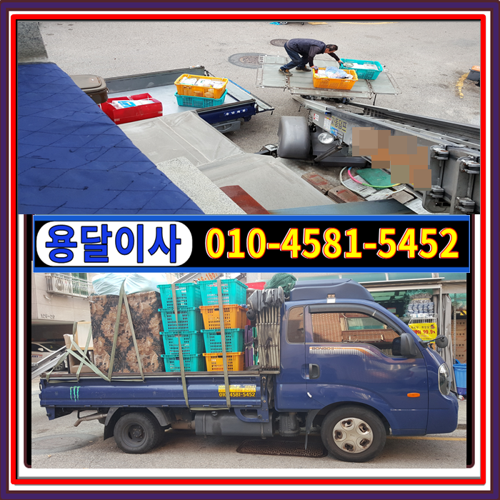  안산 와동(용달이사)에서 안산 부곡동(용달이사)으로 안산 용달이사 2대분 일반이사 진행 했습니다