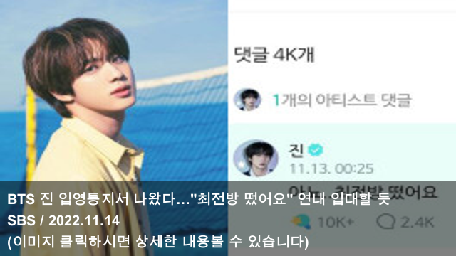듯 & [Y이슈] 2022 MTV EMA' 블랙핑크·<b>세븐틴 2관왕</b>…BTS 5년