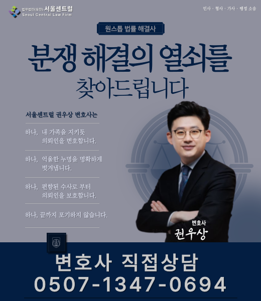 위험범(위태범)이란? 관련 이미지 3