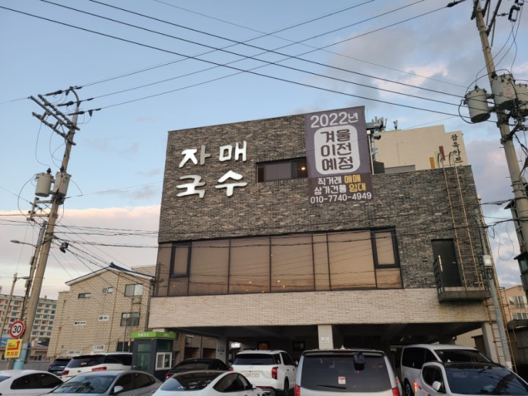  제주공항근처 탑동 자매국수 감칠맛 포장