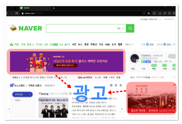 네이버 웨일 브라우저 유튜브 광고 차단 확장앱