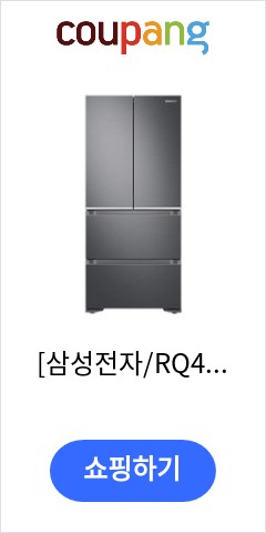 [삼성전자/RQ48A9001S9] 22년형 김치냉장고 스탠드486L/프리스탠딩/리파인드이녹스/1등급/전국.폐가전수거, 단품 가성비에 놀라는 사람들