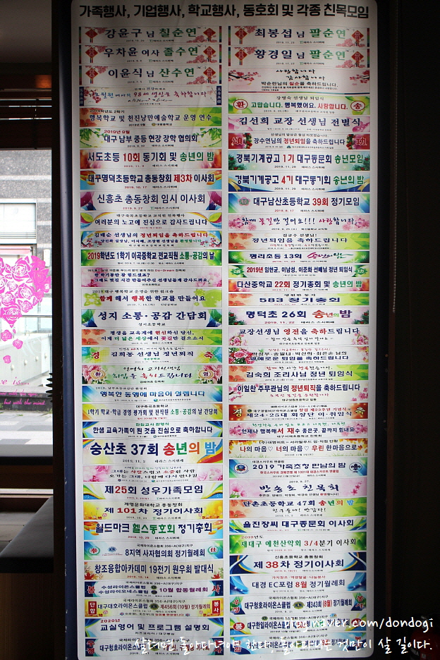  대구 테라스 스시 뷔페 - 어제의 우리와 오늘의 우리가 다르다, 달서구 모임장소로 최고
