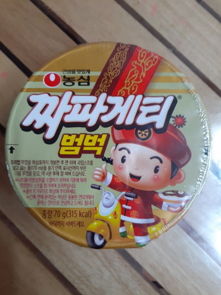  농심 짜파게티 짜장범벅 내돈내산 제품리뷰 및 맛있게 먹는법