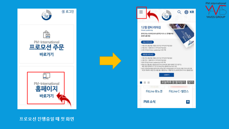 [공지] 독일피엠쥬스 카톡링크로 회원가입 간편하게 하세요!
