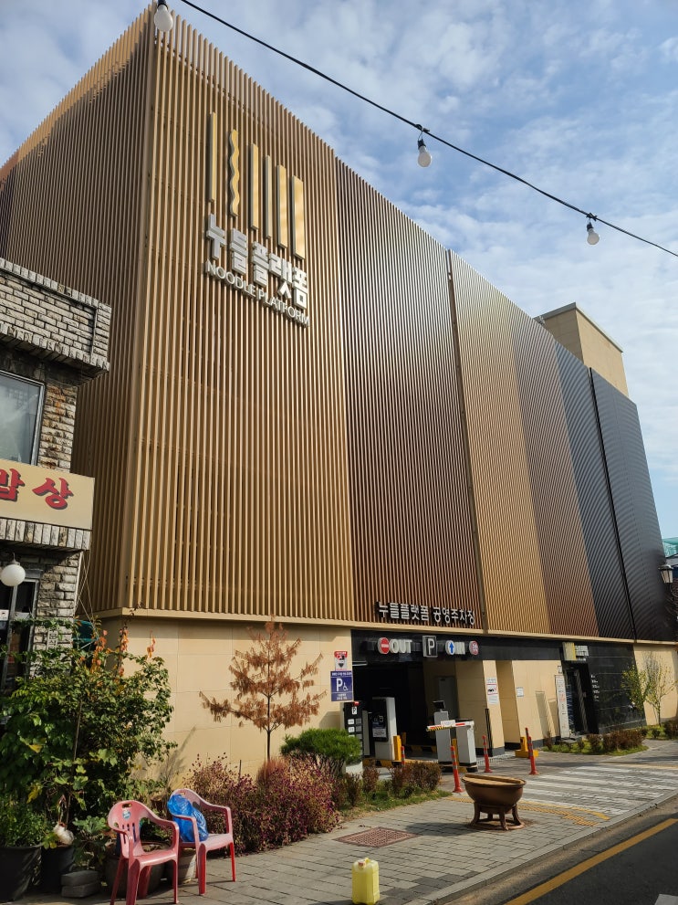  [누들플랫폼] 무료 키즈 오색 제면, 나만의 컵누들, 개항 면 요리 만들기 / 개항반점 스탬프투어