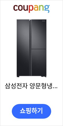 삼성전자 양문형냉장고, 리얼 메탈, RH62A504EB4 이젠 맘놓고 사도 될듯 삼성전자 양문형냉장고, 리얼 메탈, RH62A504EB4 이젠 맘놓고 사도 될듯