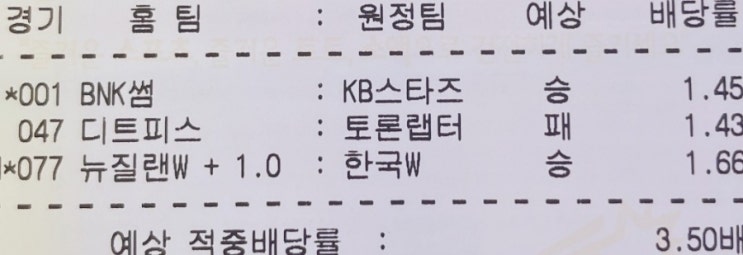 프로토 11/14~15 1박 2일 도전 3경기 깔끔하게 올킬 적중 프로토 11/14~15 1박 2일 도전 3경기 깔끔하게 올킬 적중