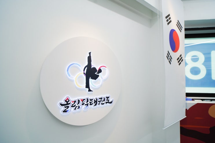  의정부태권도 안전하고 즐겁게 배우는 운동 경의초 의정부 올림픽 태권도