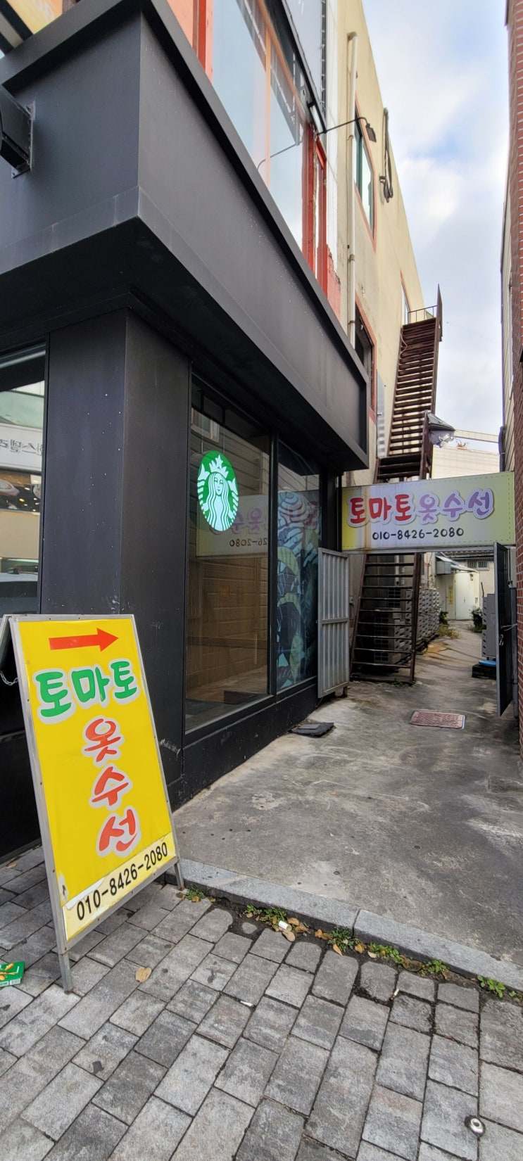  별 기대 없었던 전주 시내 객사 수선 잘하는 집 완전 추천!