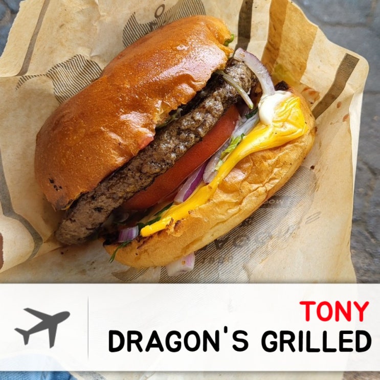  나 홀로 뉴욕 여행, Tony Dragon's Grille - 스트리트 푸드 파이터2 뉴욕편 따라하기