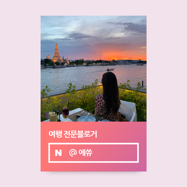 여행 인플루언서로 선정되었어요 (선정팁, 여행 주제로 첫도전 성공 , 맞팬해요) 여행 인플루언서로 선정되었어요 (선정팁, 여행 주제로 첫도전 성공 , 맞팬해요)