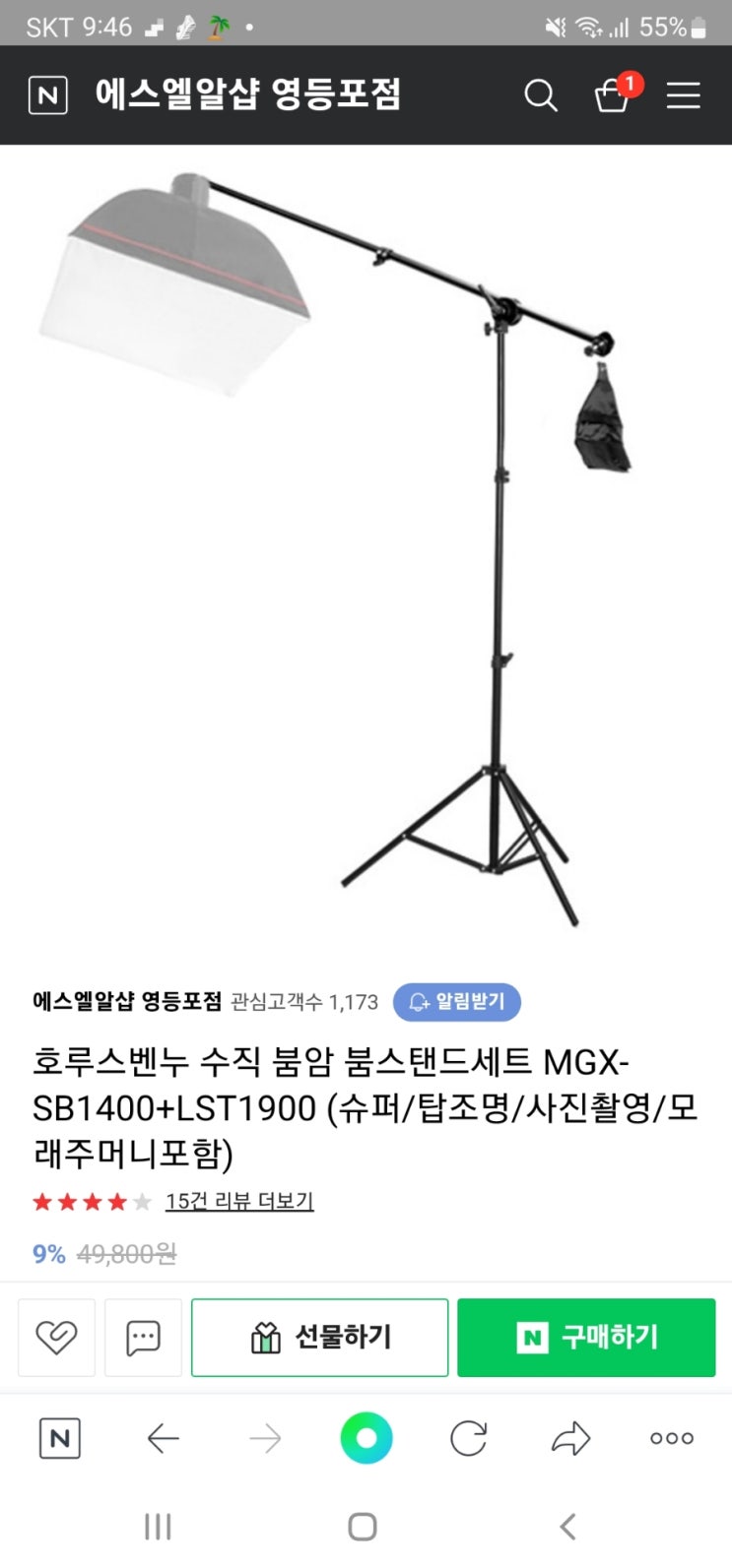  호루스벤누 수직 붐암 붐 스탠드 세트