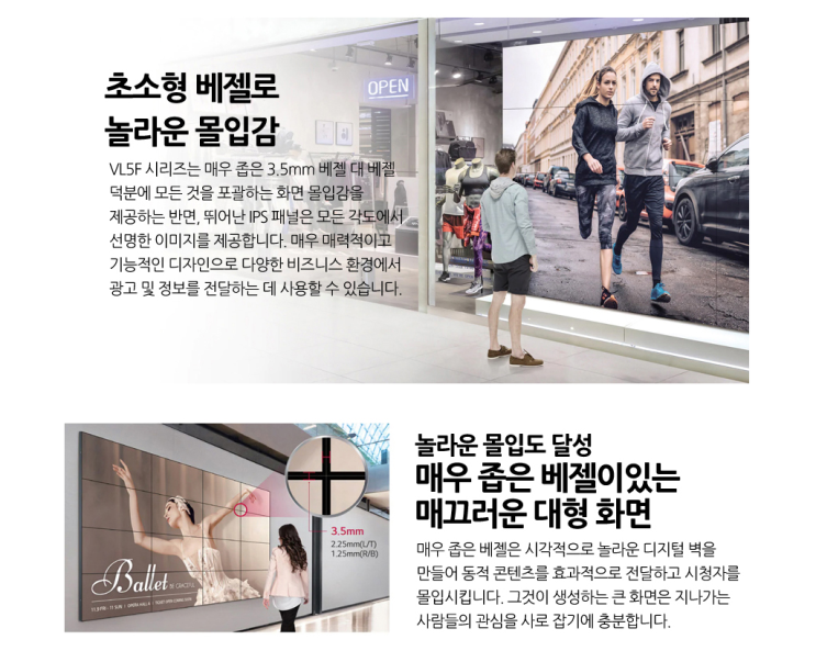  LG전자 55인치 디지털 사이니지 멀티비전으로 메뉴판, 광고판 만들기