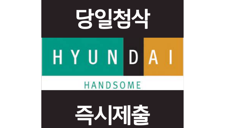 한섬 2022년 하반기 신입사원 자기소개서 자소서 문항 작성방법 첨삭받기 한섬 2022년 하반기 신입사원 자기소개서 자소서 문항 작성방법 첨삭받기