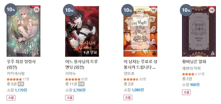 BL소설 신간) 22년 11월 15일 신간 관심작 BL소설 신간) 22년 11월 15일 신간 관심작