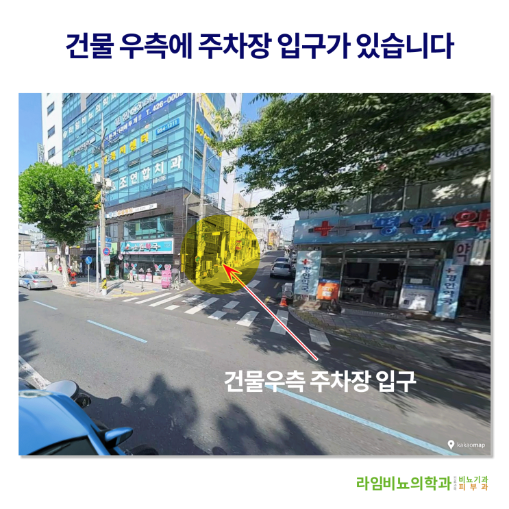  대구 라임 비뇨기과 주차장 입구