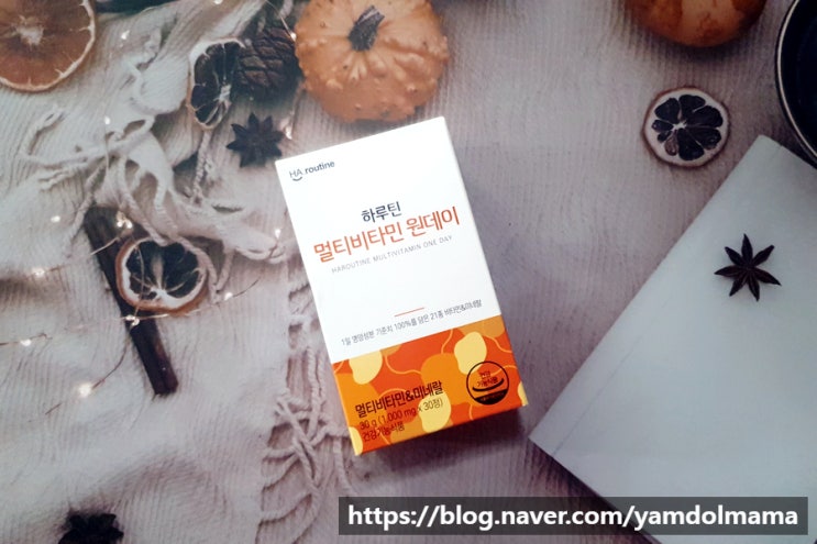  하루 1정에 21종 멀티비타민과 미네랄 함유된 하루틴 멀티비타민 원데이