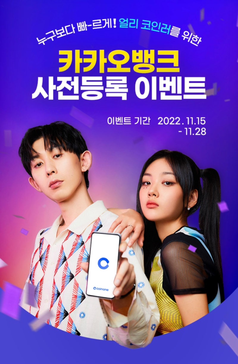 코인원 이벤트 카카오뱅크 사전예약 선착순 3만명 커피 100% : 네이버 블로그