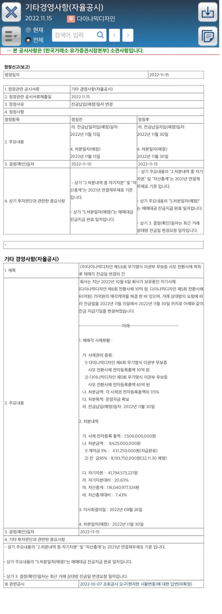  다이나믹디자인