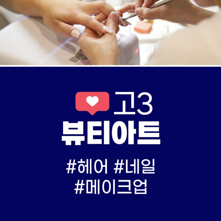  대세 아름다움을 만드는 K스타일~!