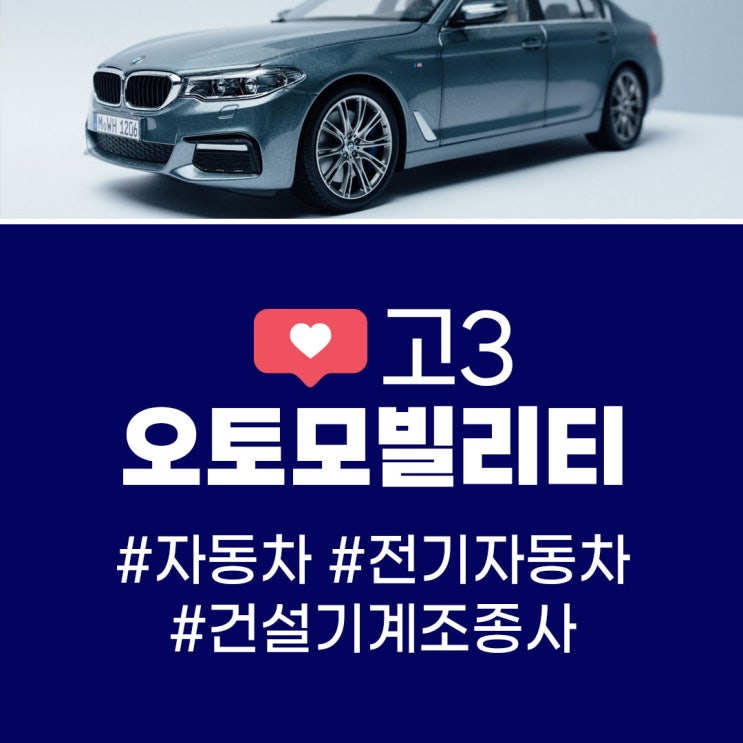  광주형 일자리!! 오토모빌리티!! 자동차과정!!
