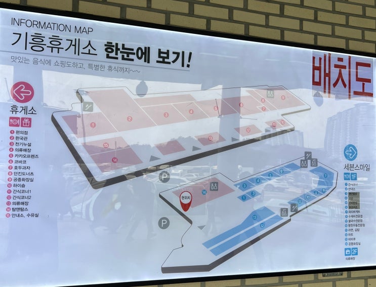  기흥휴게소 주유소 맛집 경부고속도로 부산방향