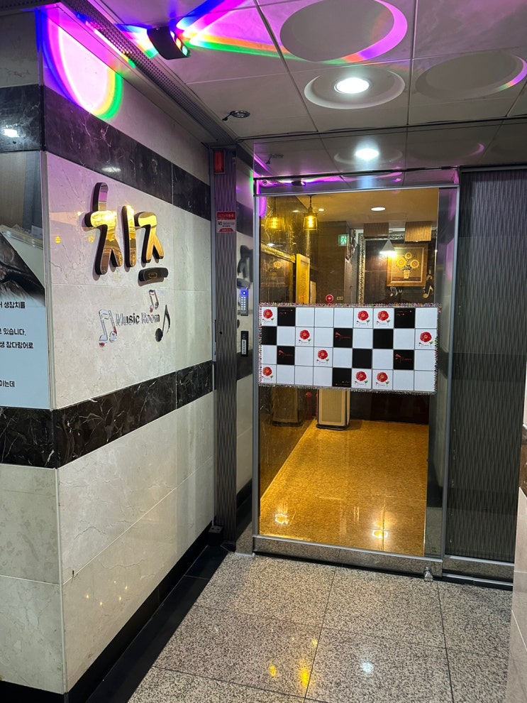  동탄 북광장 "치즈노래연습장" 최신곡 건전한 노래방